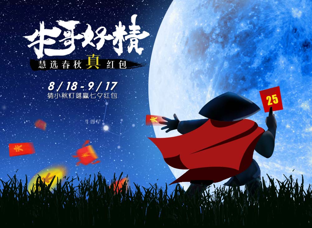 六一儿童节红包活动 – 春秋旅游网