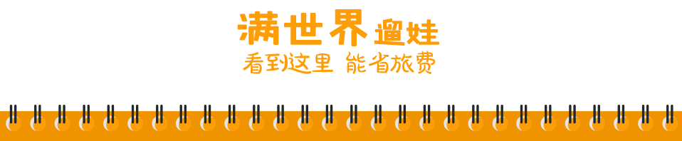 满世界