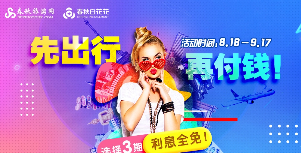 头图安全区